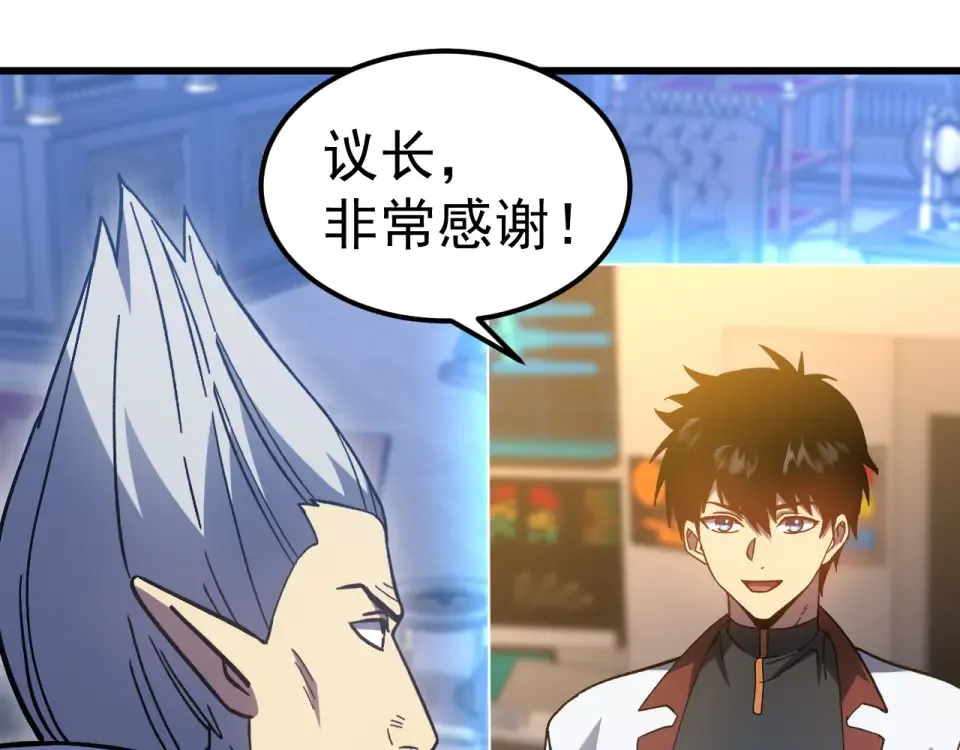 第278话 新能力 第45页