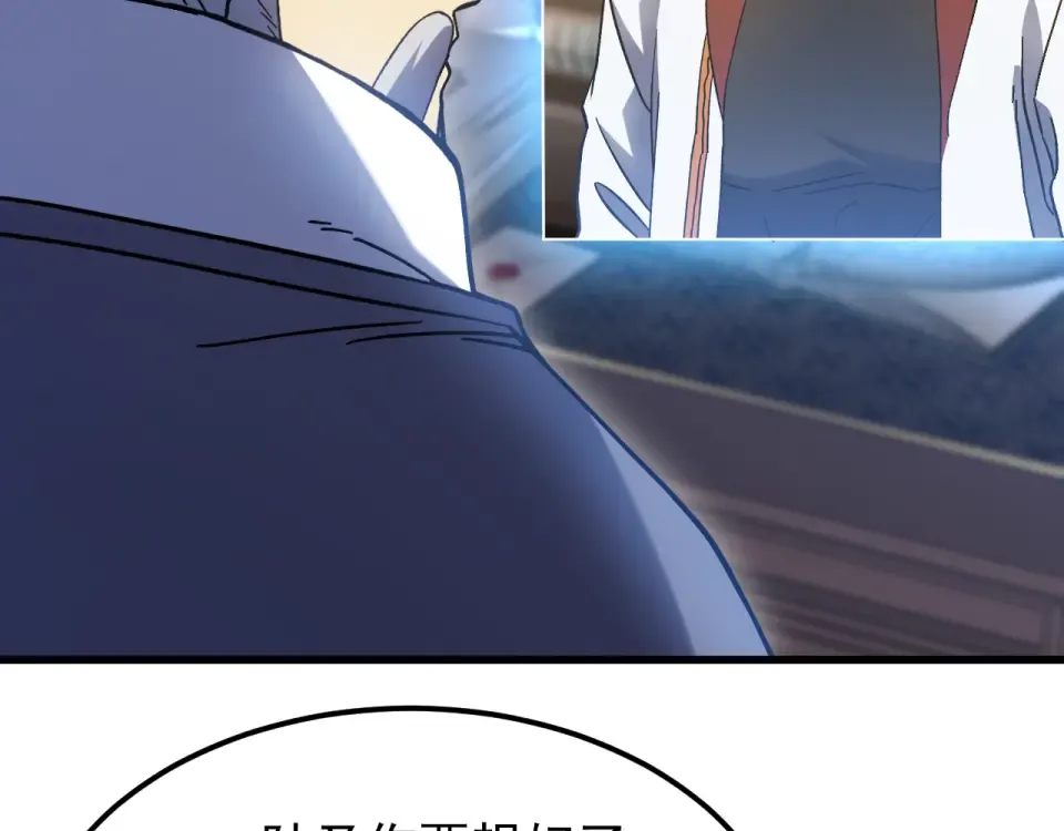 第278话 新能力 第46页