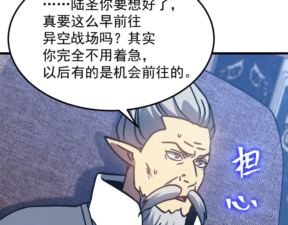 第278话 新能力 第47页
