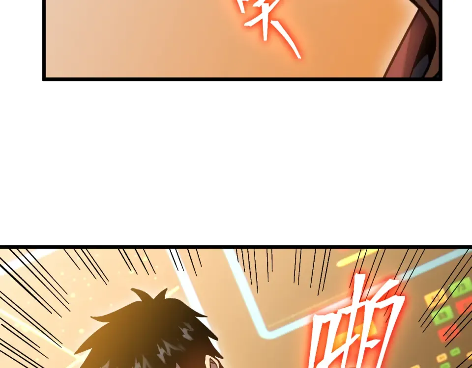 第278话 新能力 第51页
