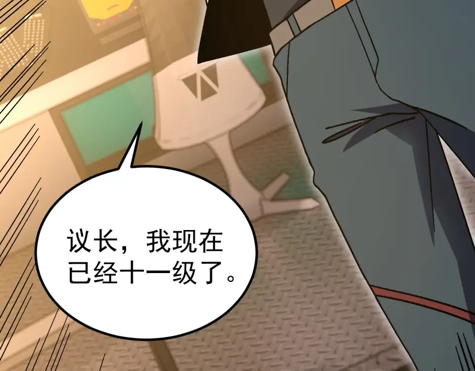 第278话 新能力 第53页