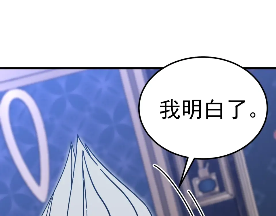 第278话 新能力 第57页