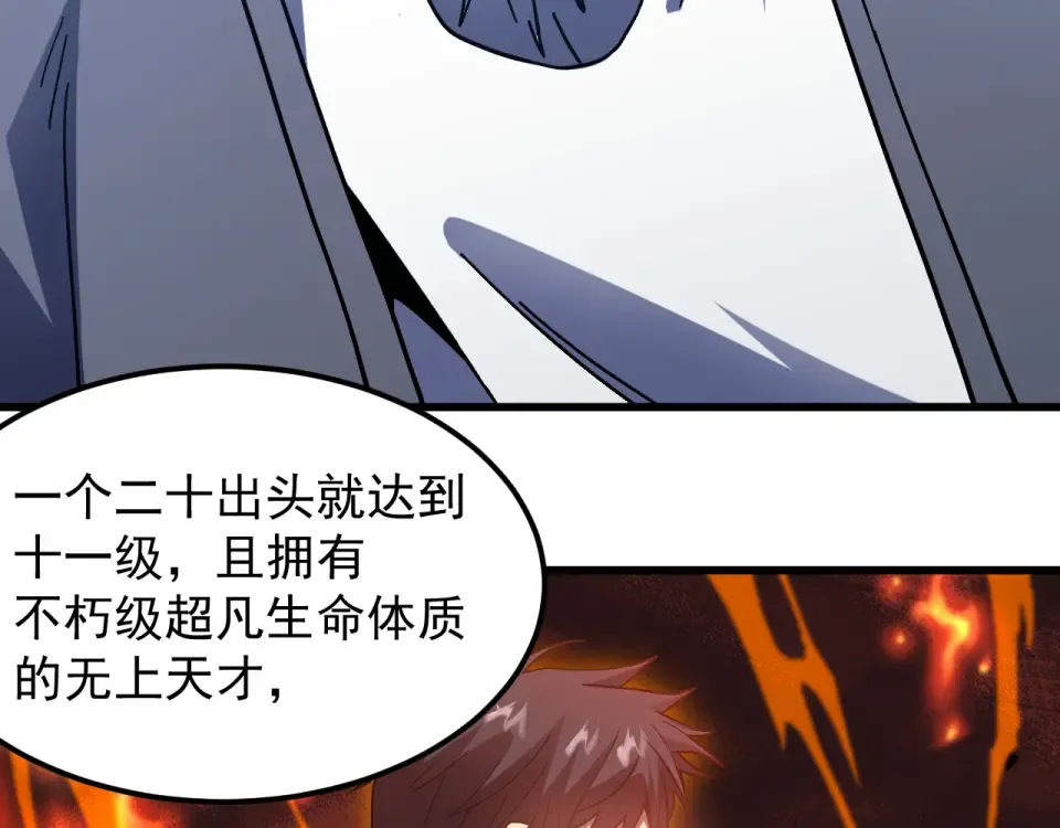 第278话 新能力 第59页