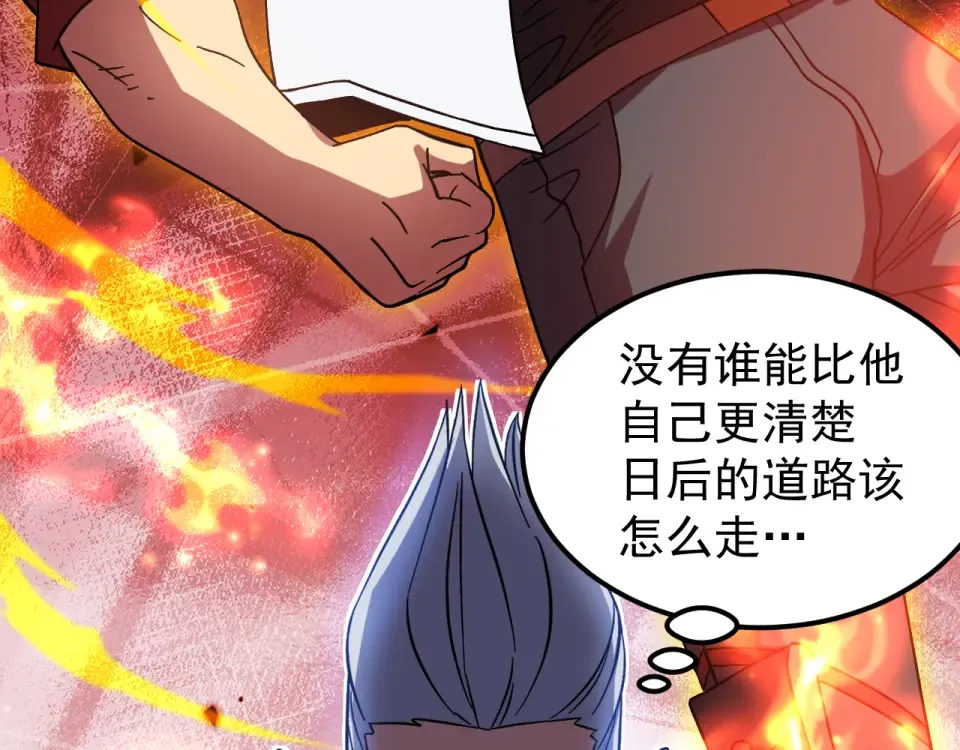 第278话 新能力 第61页