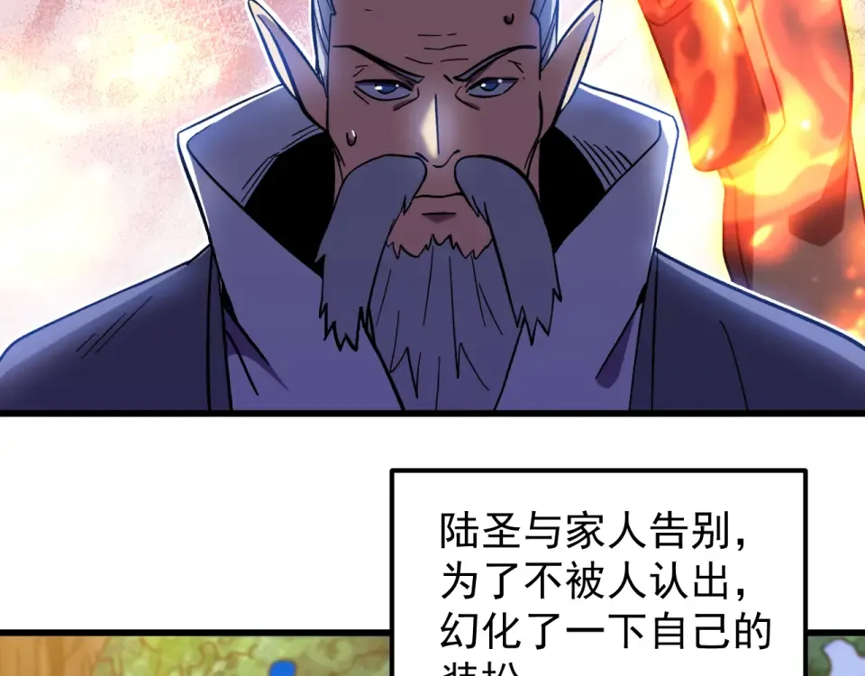 第278话 新能力 第62页