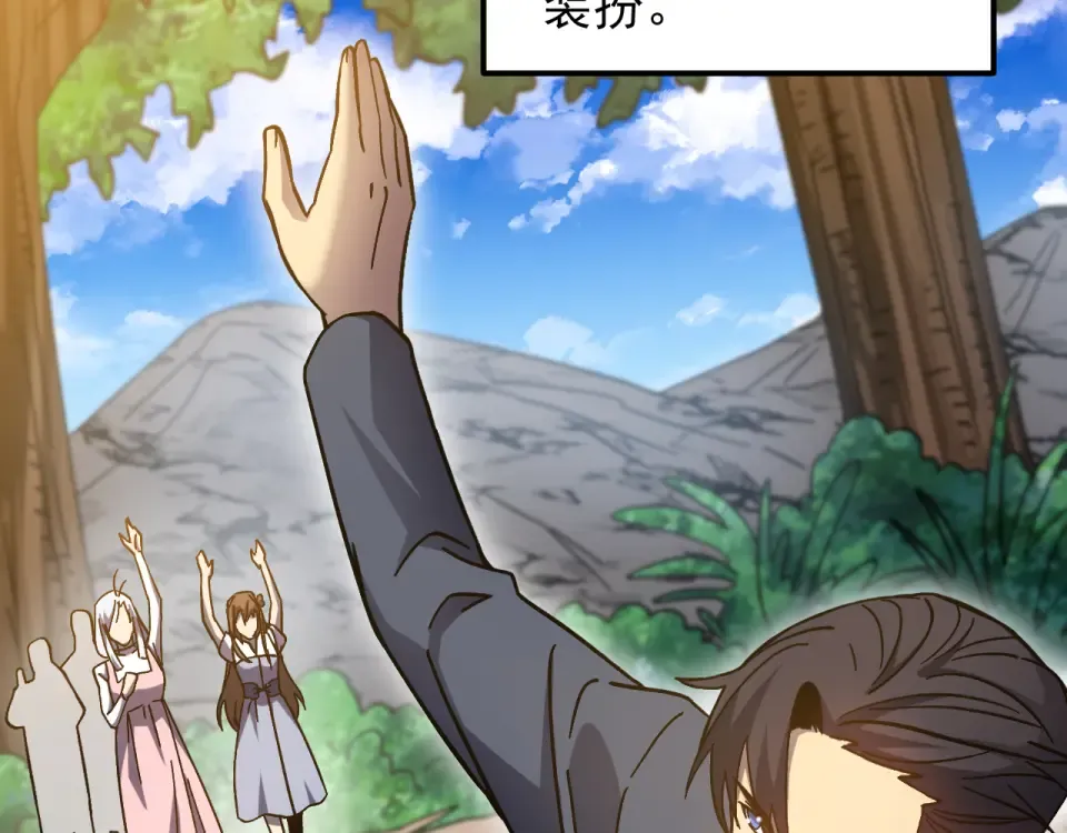 第278话 新能力 第63页