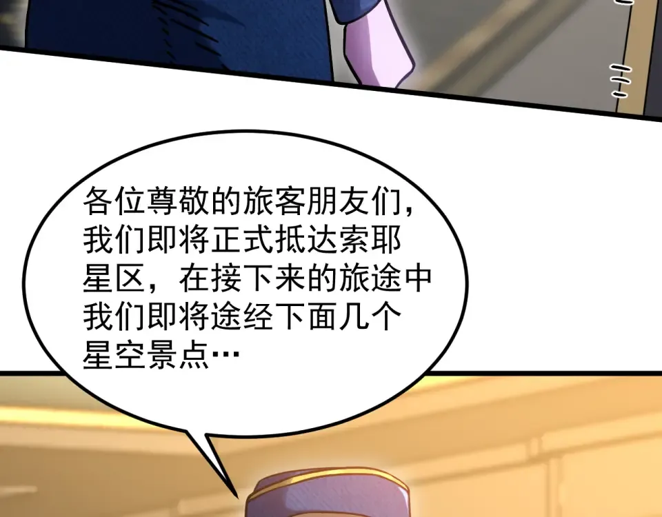 第278话 新能力 第70页