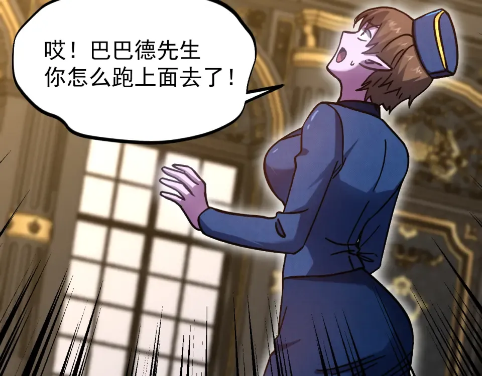 第278话 新能力 第75页