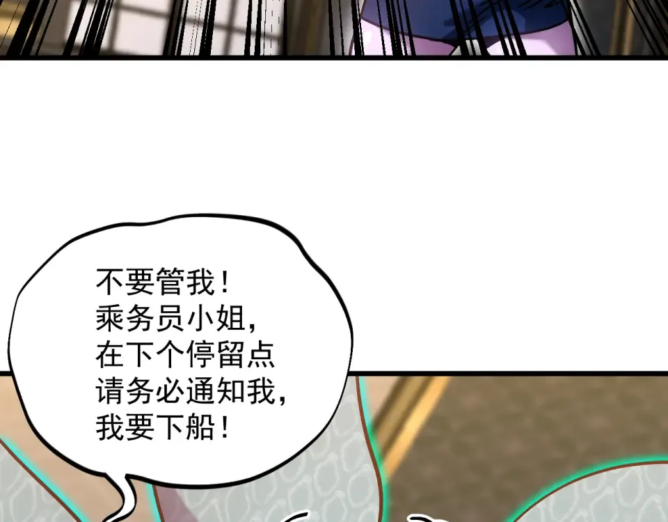 第278话 新能力 第76页