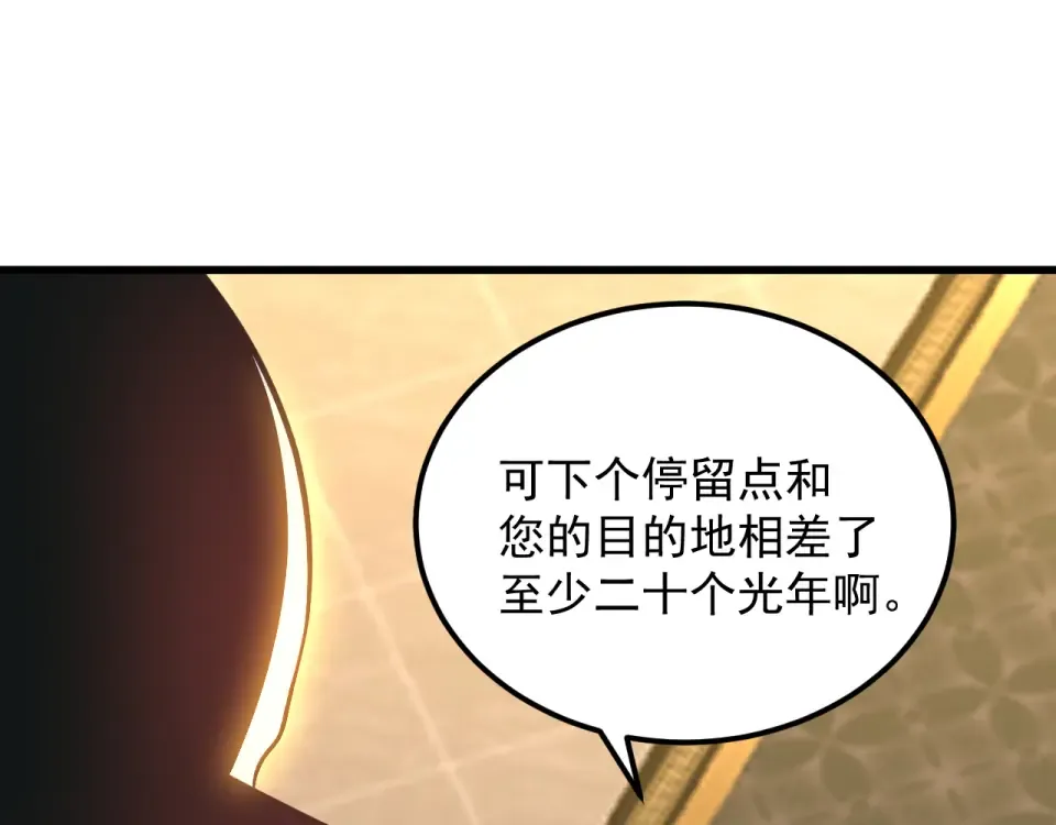 第278话 新能力 第79页