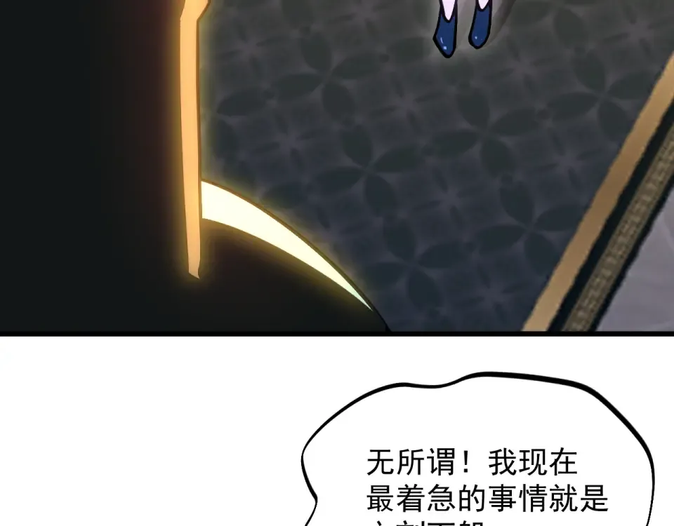 第278话 新能力 第81页