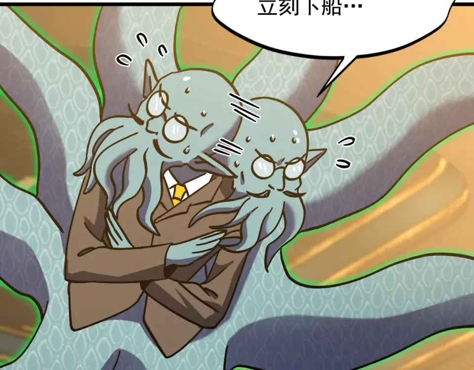 第278话 新能力 第82页