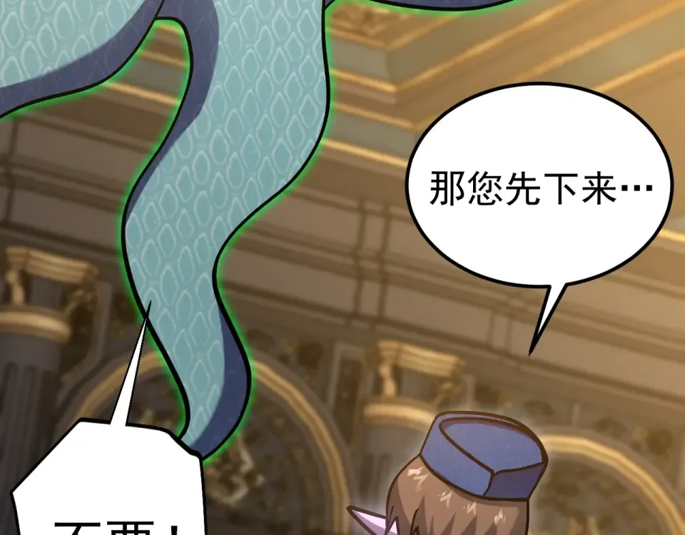 第278话 新能力 第83页