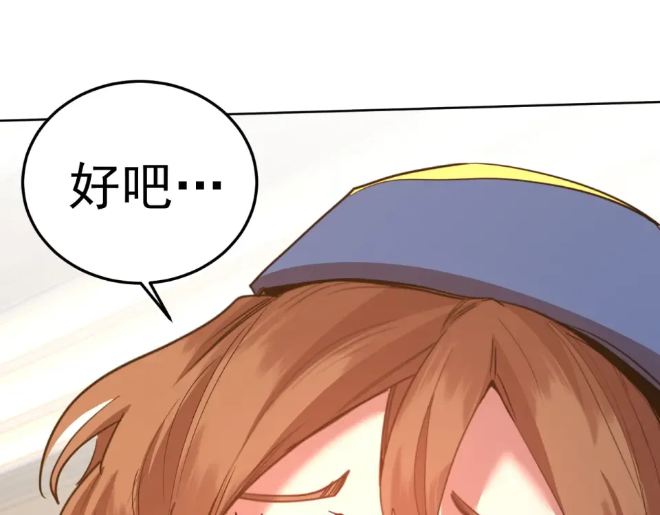 第278话 新能力 第85页