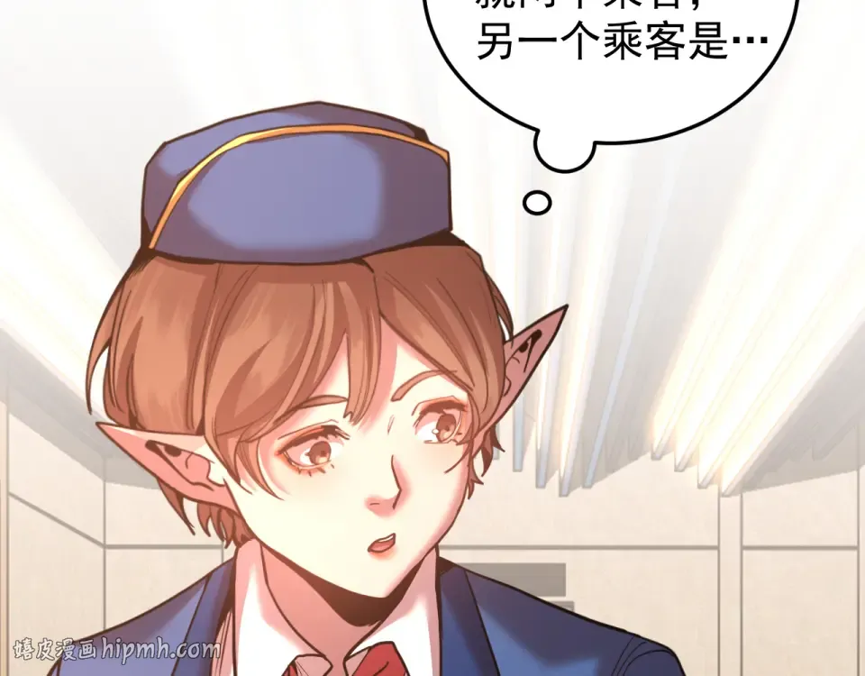 第278话 新能力 第88页