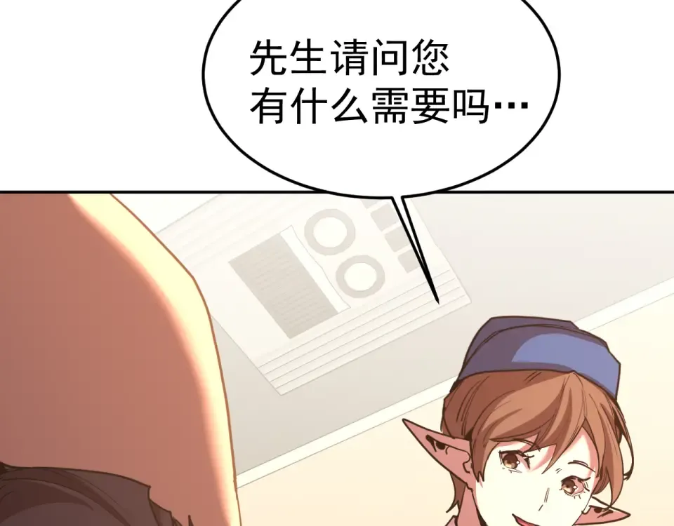 第278话 新能力 第94页