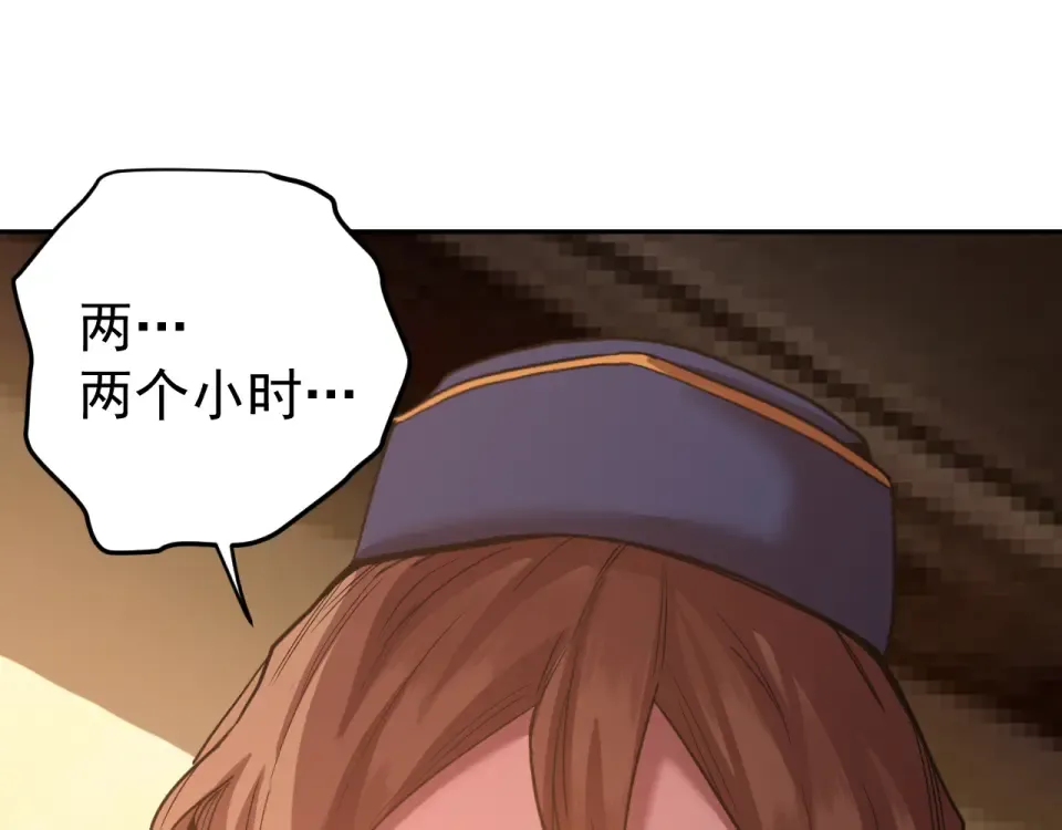 第278话 新能力 第102页