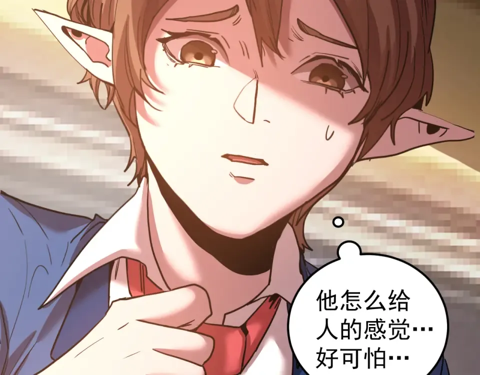 第278话 新能力 第103页