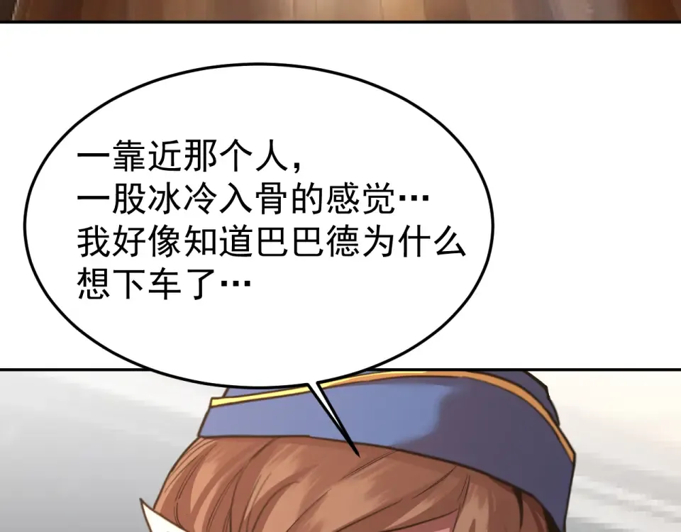 第278话 新能力 第107页