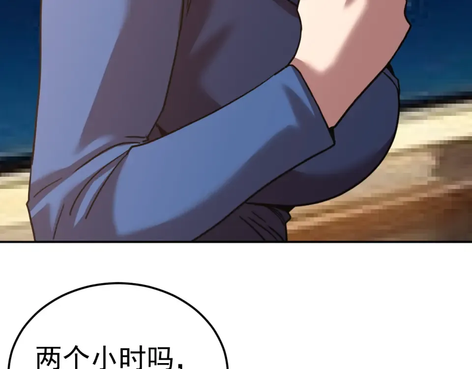第278话 新能力 第109页