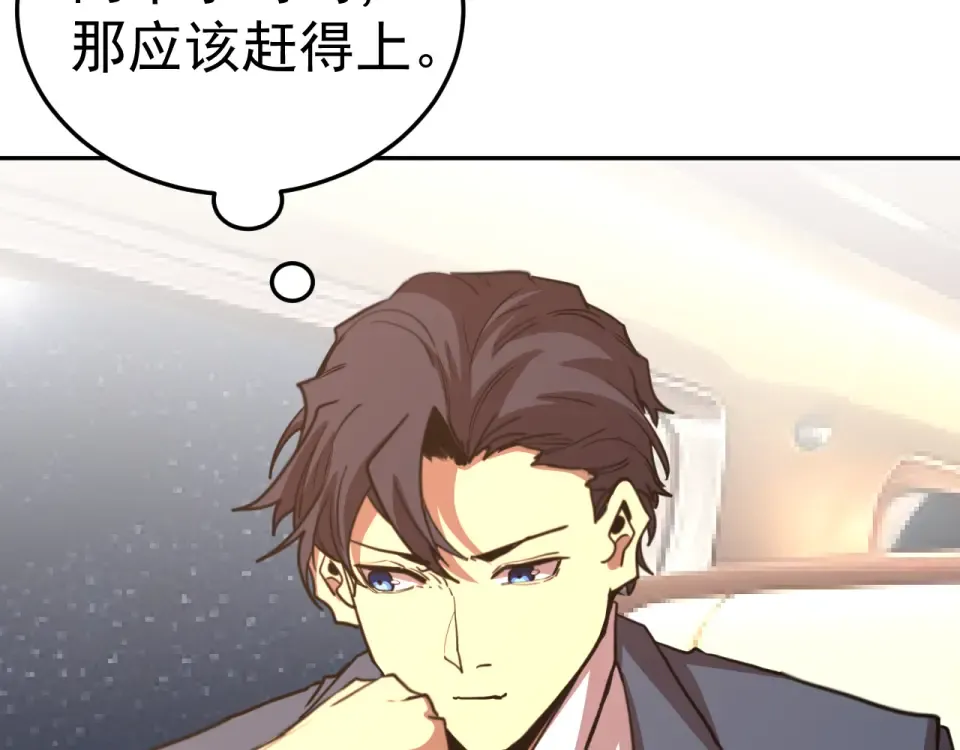 第278话 新能力 第110页