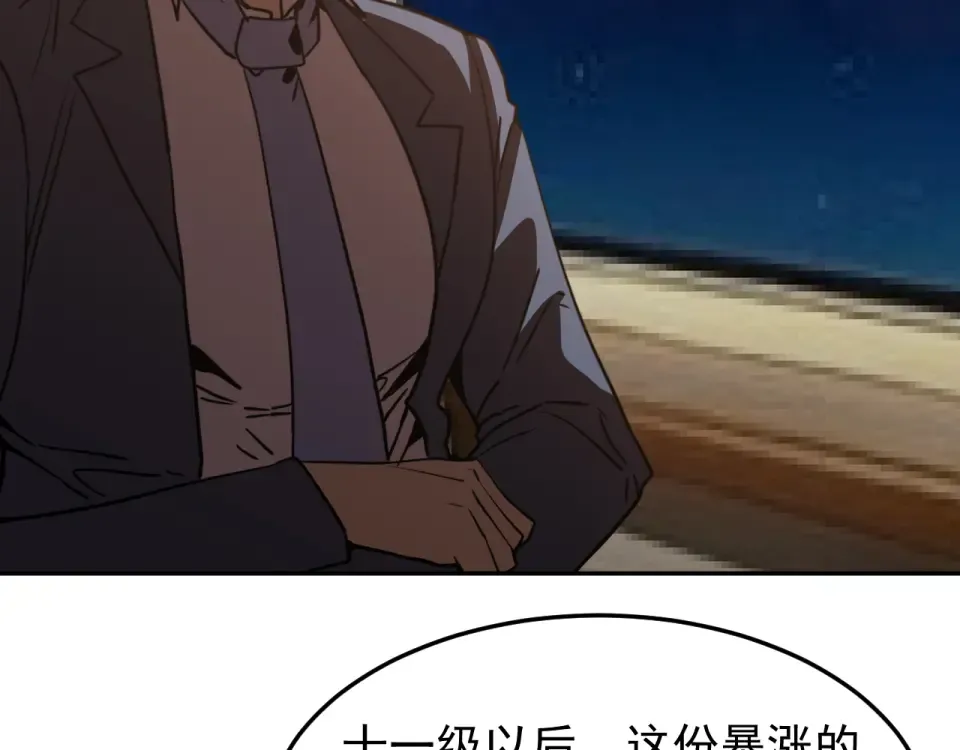 第278话 新能力 第114页