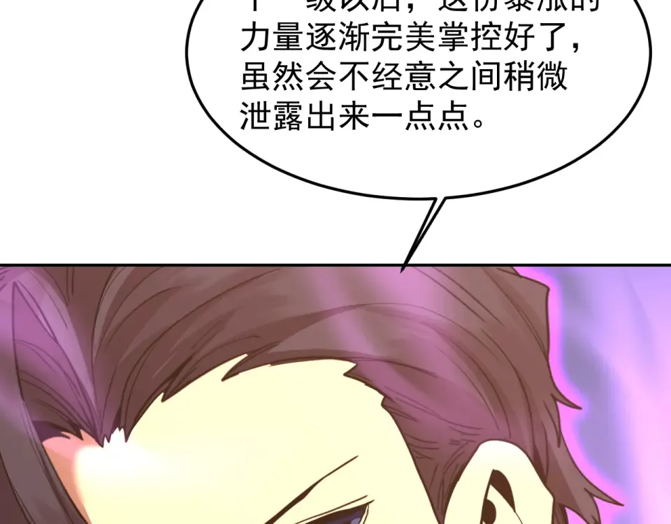 第278话 新能力 第115页