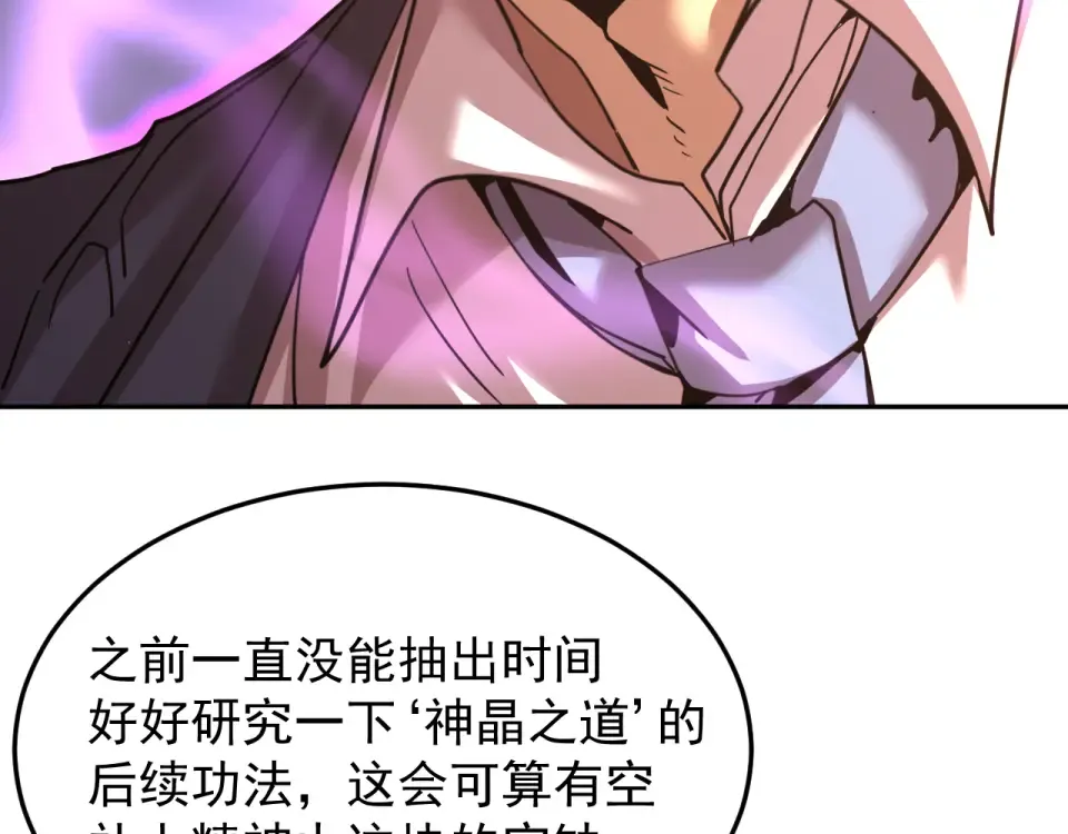 第278话 新能力 第117页
