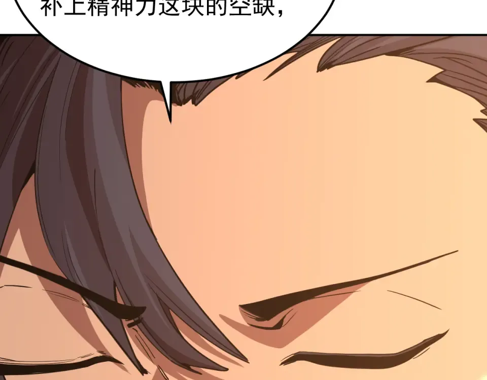 第278话 新能力 第118页