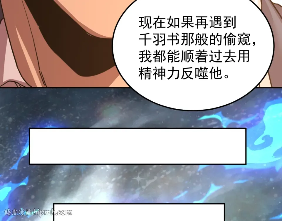 第278话 新能力 第120页