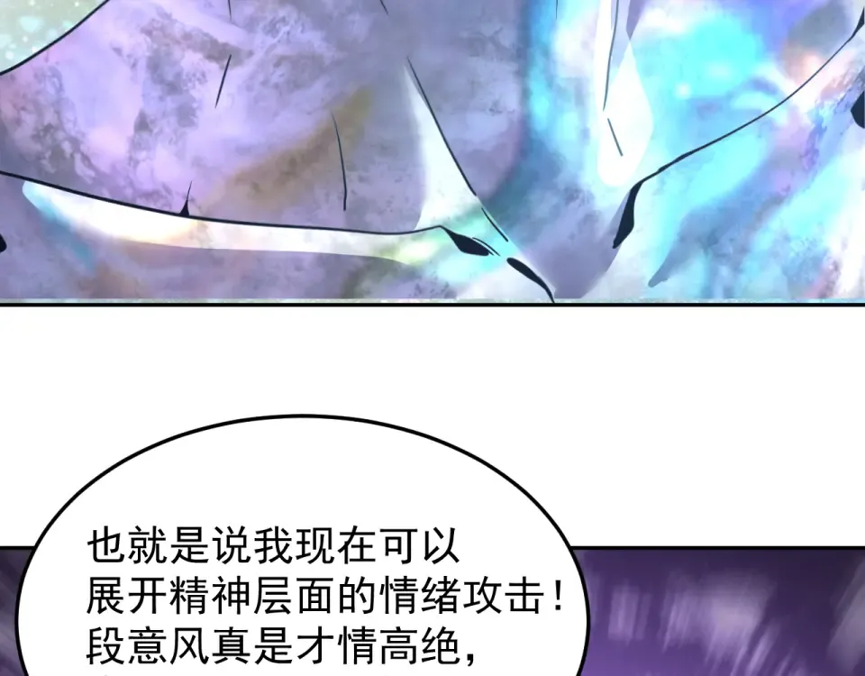 第278话 新能力 第127页