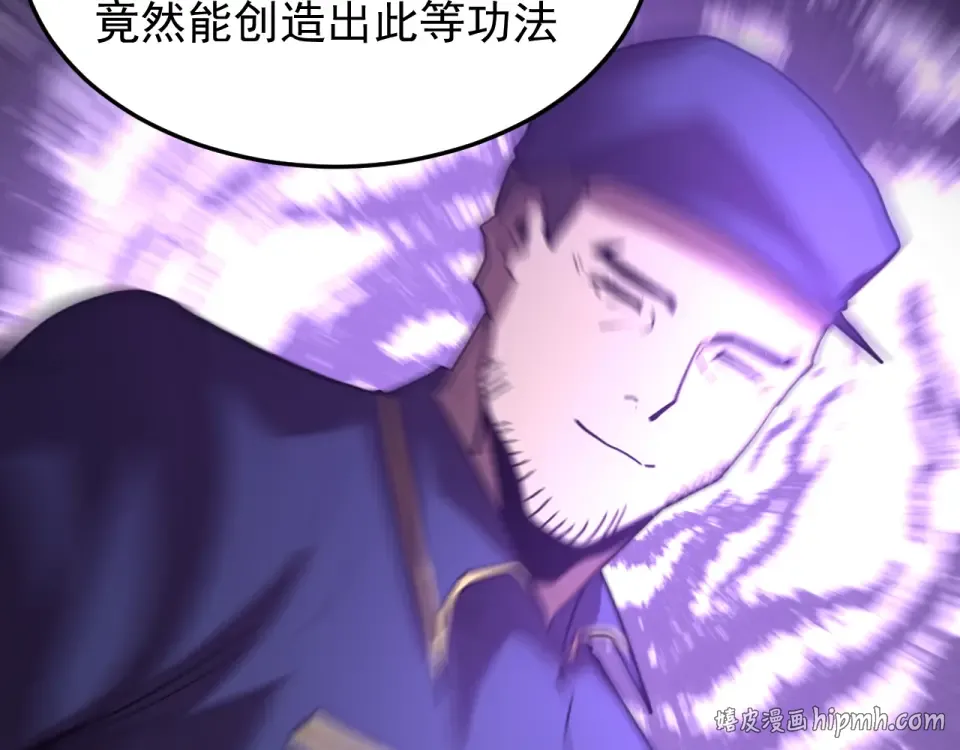 第278话 新能力 第128页