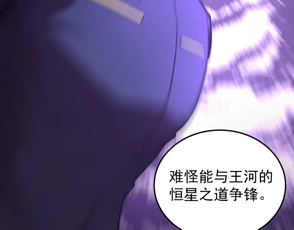 第278话 新能力 第129页