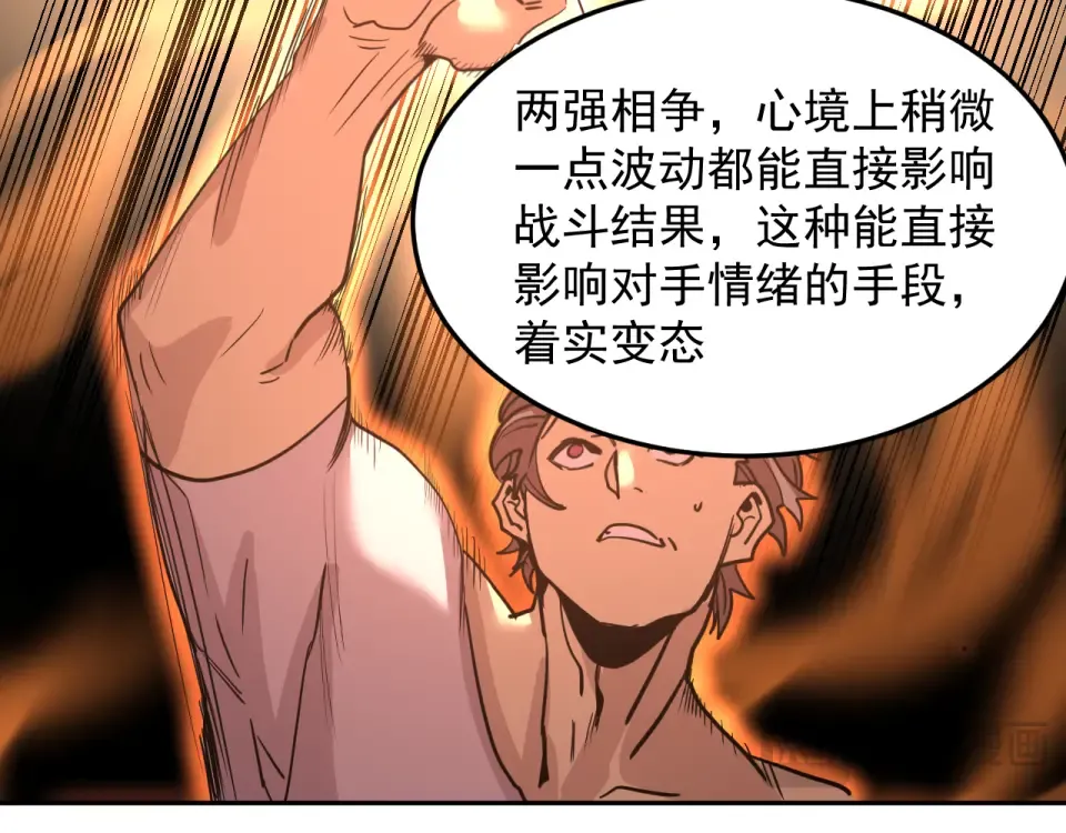 第278话 新能力 第132页