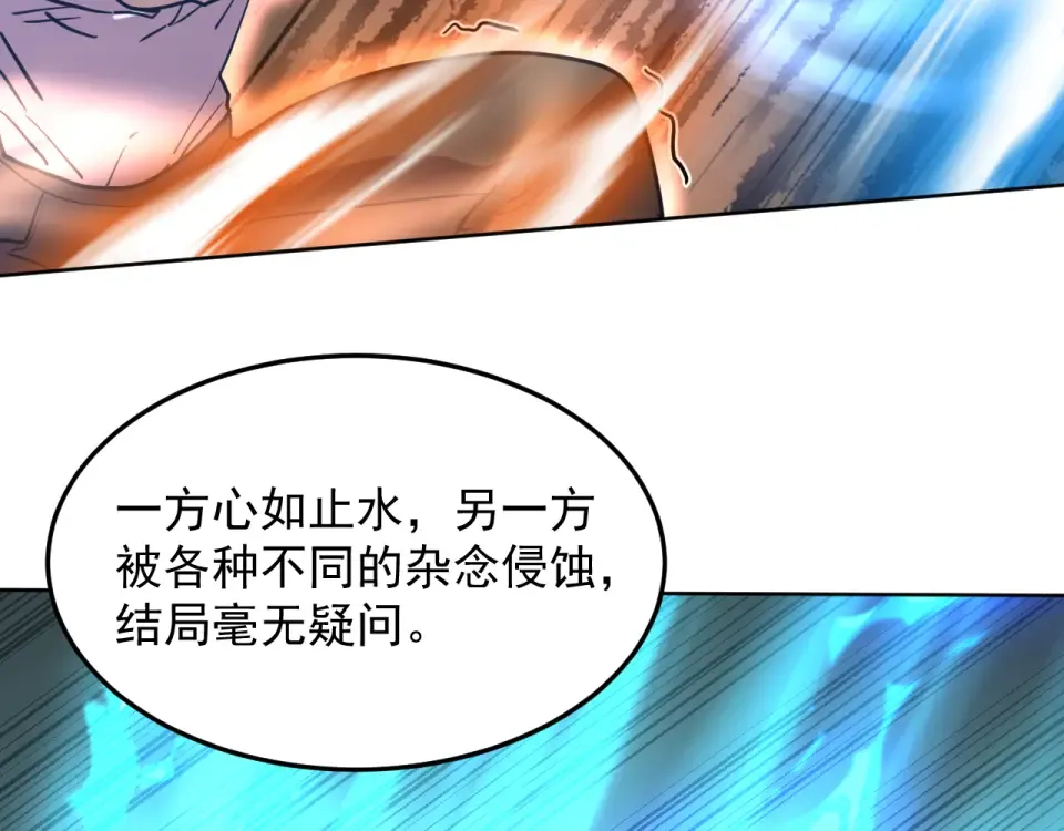 第278话 新能力 第135页