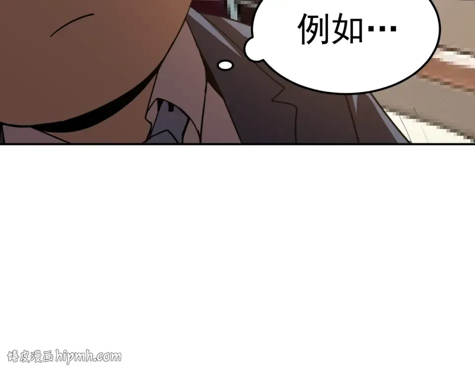第278话 新能力 第144页