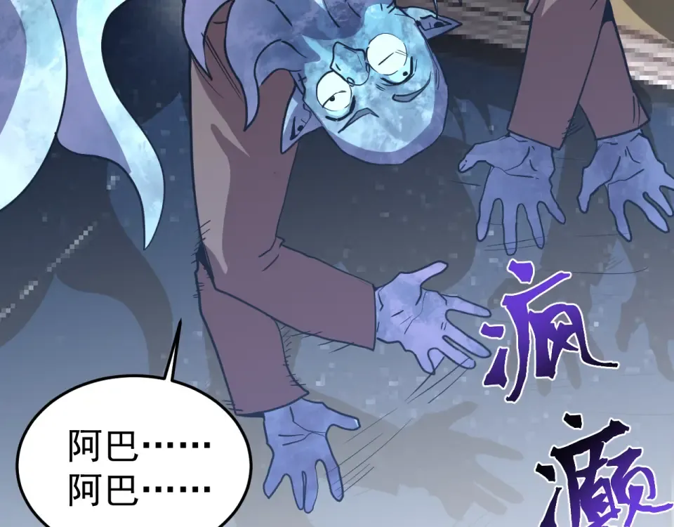 第278话 新能力 第151页