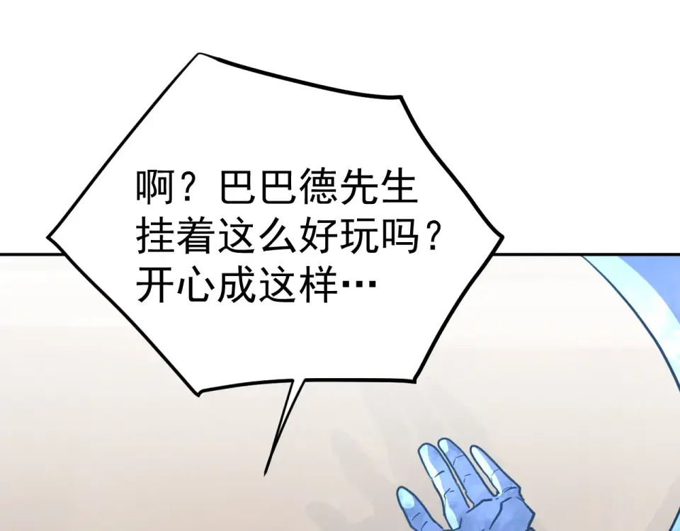 第278话 新能力 第155页