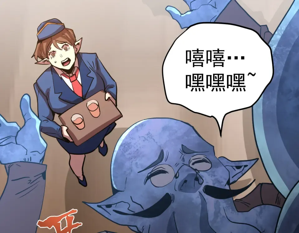 第278话 新能力 第156页
