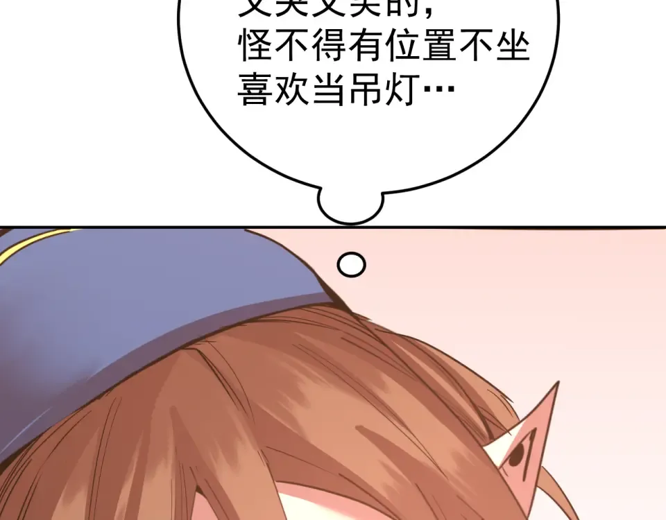 第278话 新能力 第161页