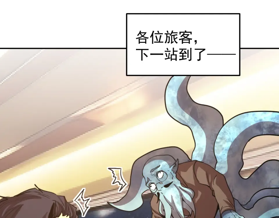 第278话 新能力 第165页