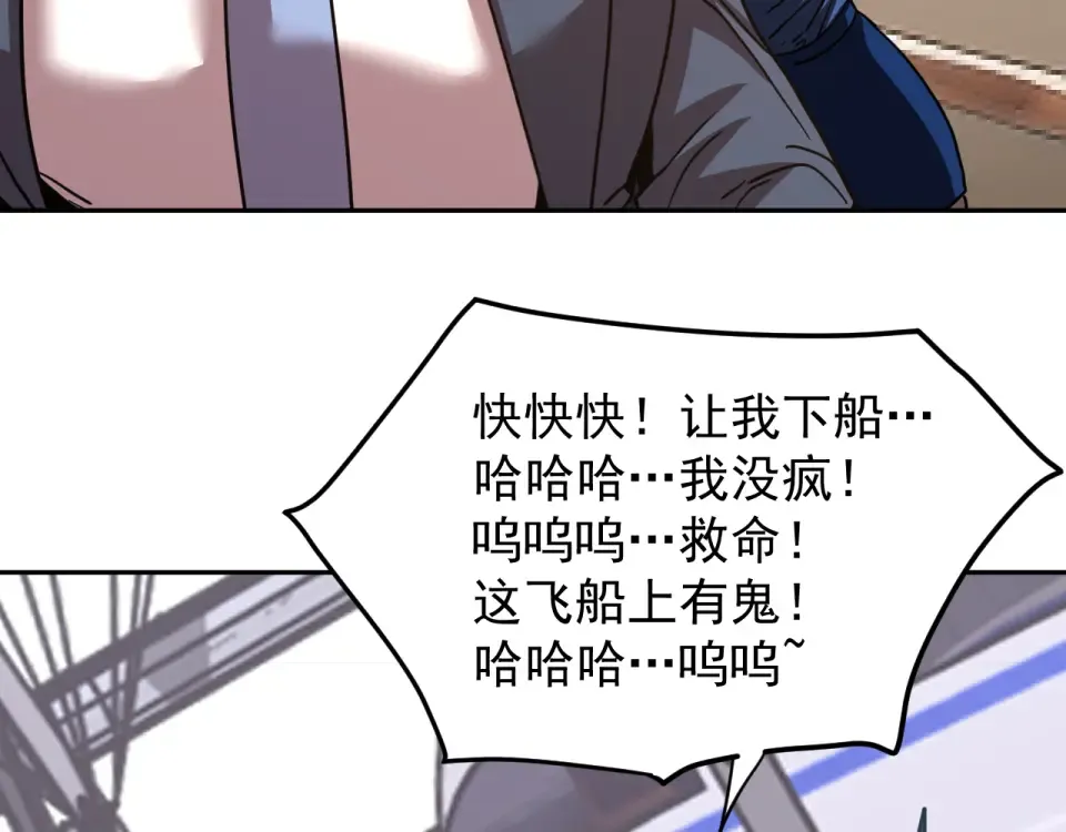 第278话 新能力 第167页