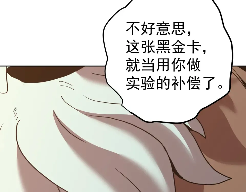 第278话 新能力 第170页