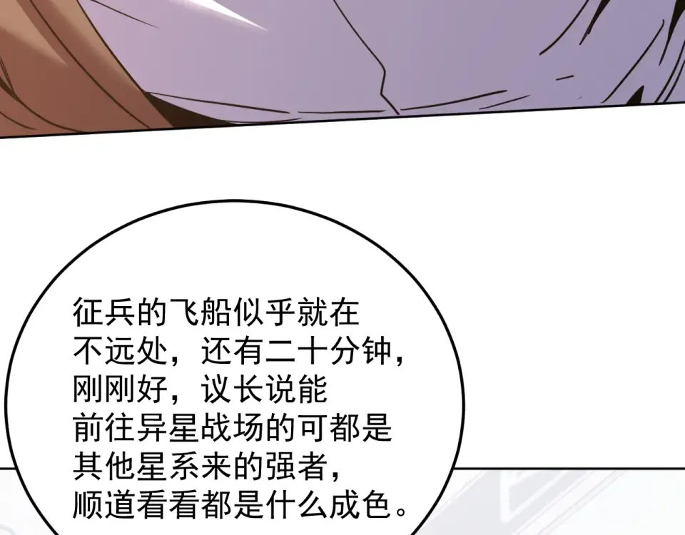 第278话 新能力 第172页