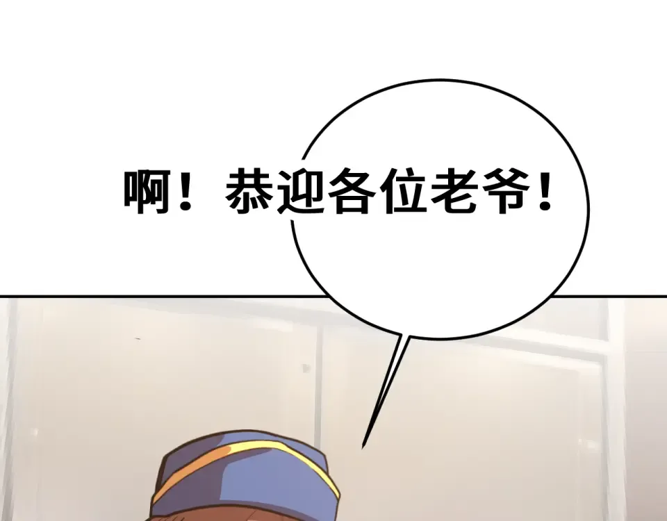 第278话 新能力 第178页