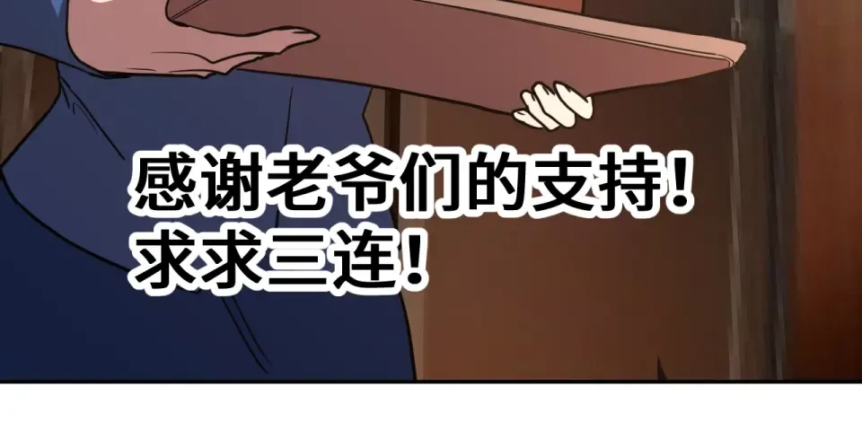 第278话 新能力 第180页