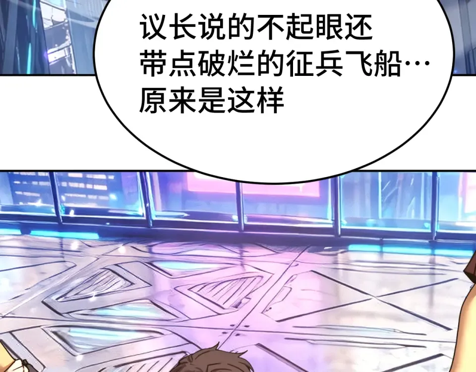 第279话 旅行 第9页