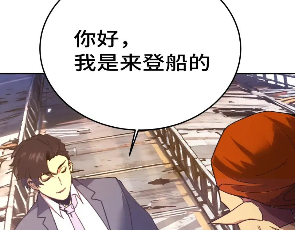 第279话 旅行 第19页
