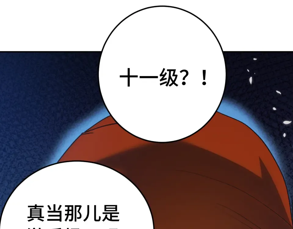 第279话 旅行 第25页