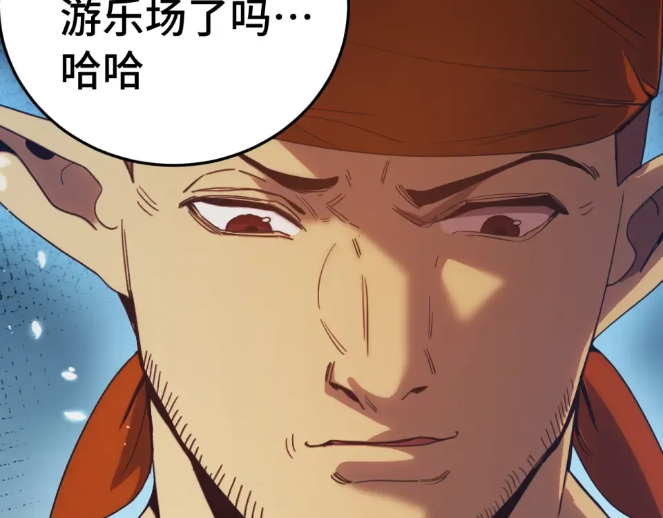 第279话 旅行 第26页